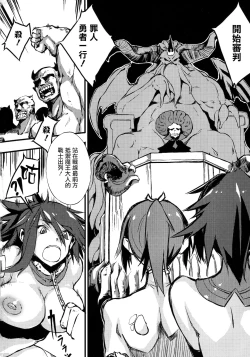 Page 161 of Hametsu Otome Shuu