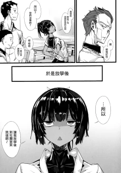 Page 27 of Hametsu Otome Shuu