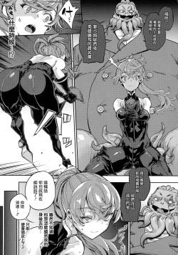 Page 49 of Hametsu Otome Shuu