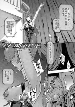 Page 69 of Hametsu Otome Shuu