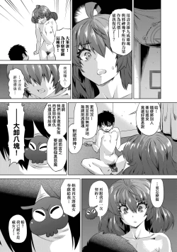 Page 116 of Jagan no Saimin Inryoku de Seitokai Les Joshi-tachi no Shojo o Kyousei Rape!!  | 用邪眼的催眠淫力讓學生會百合女子們從處女強制畢業!!