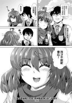 Page 165 of Jagan no Saimin Inryoku de Seitokai Les Joshi-tachi no Shojo o Kyousei Rape!!  | 用邪眼的催眠淫力讓學生會百合女子們從處女強制畢業!!