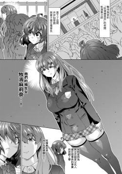 Page 76 of Jagan no Saimin Inryoku de Seitokai Les Joshi-tachi no Shojo o Kyousei Rape!!  | 用邪眼的催眠淫力讓學生會百合女子們從處女強制畢業!!