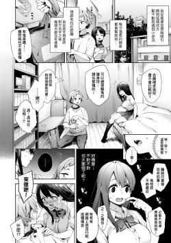 Page 111 of Joshikousei ga Seifuku Sugata de Ecchi na Koto o Shiteiru you desu | 身穿制服的女子校生似乎在偷搞著不可言喻的好色蜜事!