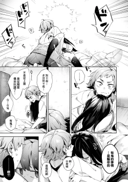 Page 118 of Joshikousei ga Seifuku Sugata de Ecchi na Koto o Shiteiru you desu | 身穿制服的女子校生似乎在偷搞著不可言喻的好色蜜事!