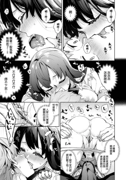 Page 120 of Joshikousei ga Seifuku Sugata de Ecchi na Koto o Shiteiru you desu | 身穿制服的女子校生似乎在偷搞著不可言喻的好色蜜事!