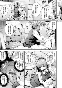 Page 132 of Joshikousei ga Seifuku Sugata de Ecchi na Koto o Shiteiru you desu | 身穿制服的女子校生似乎在偷搞著不可言喻的好色蜜事!