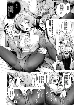 Page 13 of Joshikousei ga Seifuku Sugata de Ecchi na Koto o Shiteiru you desu | 身穿制服的女子校生似乎在偷搞著不可言喻的好色蜜事!
