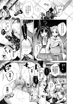 Page 172 of Joshikousei ga Seifuku Sugata de Ecchi na Koto o Shiteiru you desu | 身穿制服的女子校生似乎在偷搞著不可言喻的好色蜜事!