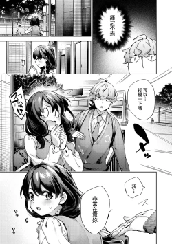 Page 178 of Joshikousei ga Seifuku Sugata de Ecchi na Koto o Shiteiru you desu | 身穿制服的女子校生似乎在偷搞著不可言喻的好色蜜事!