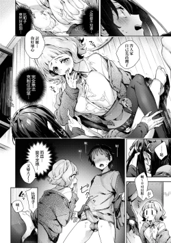 Page 17 of Joshikousei ga Seifuku Sugata de Ecchi na Koto o Shiteiru you desu | 身穿制服的女子校生似乎在偷搞著不可言喻的好色蜜事!