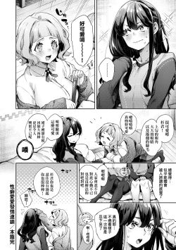 Page 27 of Joshikousei ga Seifuku Sugata de Ecchi na Koto o Shiteiru you desu | 身穿制服的女子校生似乎在偷搞著不可言喻的好色蜜事!