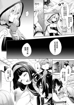 Page 51 of Joshikousei ga Seifuku Sugata de Ecchi na Koto o Shiteiru you desu | 身穿制服的女子校生似乎在偷搞著不可言喻的好色蜜事!