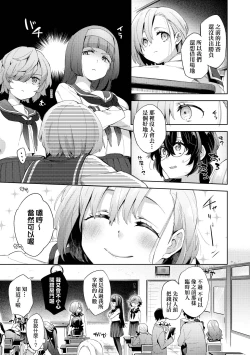 Page 52 of Joshikousei ga Seifuku Sugata de Ecchi na Koto o Shiteiru you desu | 身穿制服的女子校生似乎在偷搞著不可言喻的好色蜜事!