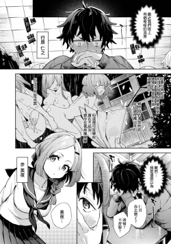 Page 55 of Joshikousei ga Seifuku Sugata de Ecchi na Koto o Shiteiru you desu | 身穿制服的女子校生似乎在偷搞著不可言喻的好色蜜事!