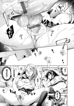 Page 72 of Joshikousei ga Seifuku Sugata de Ecchi na Koto o Shiteiru you desu | 身穿制服的女子校生似乎在偷搞著不可言喻的好色蜜事!