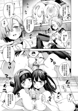 Page 92 of Joshikousei ga Seifuku Sugata de Ecchi na Koto o Shiteiru you desu | 身穿制服的女子校生似乎在偷搞著不可言喻的好色蜜事!