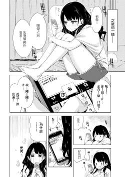 Page 117 of Tomodachi no Mama ja Iya dakara - I don't want to be friends | 不希望永遠只是朋友關係