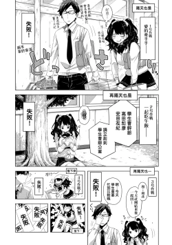 Page 118 of Tomodachi no Mama ja Iya dakara - I don't want to be friends | 不希望永遠只是朋友關係