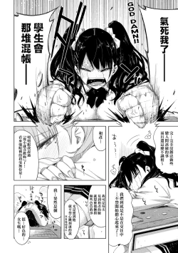 Page 119 of Tomodachi no Mama ja Iya dakara - I don't want to be friends | 不希望永遠只是朋友關係