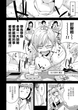 Page 11 of Tomodachi no Mama ja Iya dakara - I don't want to be friends | 不希望永遠只是朋友關係