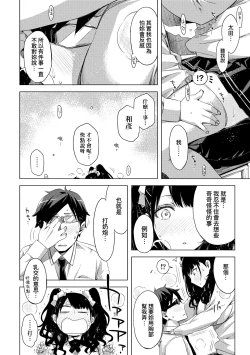 Page 129 of Tomodachi no Mama ja Iya dakara - I don't want to be friends | 不希望永遠只是朋友關係