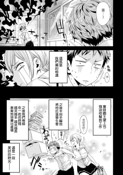 Page 12 of Tomodachi no Mama ja Iya dakara - I don't want to be friends | 不希望永遠只是朋友關係