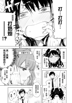 Page 130 of Tomodachi no Mama ja Iya dakara - I don't want to be friends | 不希望永遠只是朋友關係