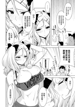 Page 157 of Tomodachi no Mama ja Iya dakara - I don't want to be friends | 不希望永遠只是朋友關係