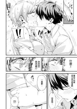 Page 15 of Tomodachi no Mama ja Iya dakara - I don't want to be friends | 不希望永遠只是朋友關係