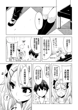 Page 172 of Tomodachi no Mama ja Iya dakara - I don't want to be friends | 不希望永遠只是朋友關係