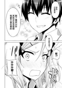 Page 173 of Tomodachi no Mama ja Iya dakara - I don't want to be friends | 不希望永遠只是朋友關係
