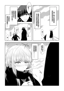 Page 177 of Tomodachi no Mama ja Iya dakara - I don't want to be friends | 不希望永遠只是朋友關係