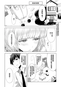 Page 181 of Tomodachi no Mama ja Iya dakara - I don't want to be friends | 不希望永遠只是朋友關係