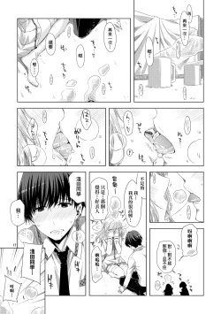 Page 188 of Tomodachi no Mama ja Iya dakara - I don't want to be friends | 不希望永遠只是朋友關係