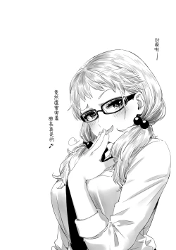 Page 39 of Tomodachi no Mama ja Iya dakara - I don't want to be friends | 不希望永遠只是朋友關係