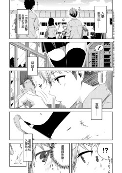 Page 40 of Tomodachi no Mama ja Iya dakara - I don't want to be friends | 不希望永遠只是朋友關係