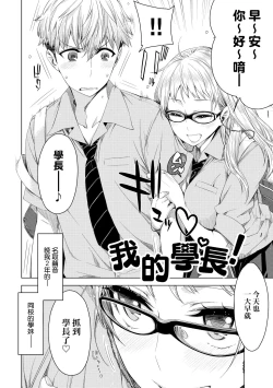 Page 41 of Tomodachi no Mama ja Iya dakara - I don't want to be friends | 不希望永遠只是朋友關係