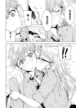 Page 43 of Tomodachi no Mama ja Iya dakara - I don't want to be friends | 不希望永遠只是朋友關係