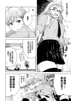 Page 47 of Tomodachi no Mama ja Iya dakara - I don't want to be friends | 不希望永遠只是朋友關係
