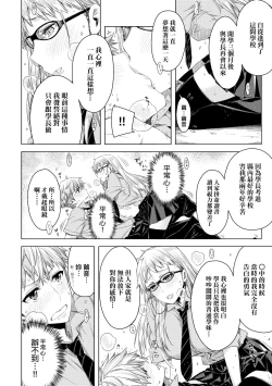 Page 51 of Tomodachi no Mama ja Iya dakara - I don't want to be friends | 不希望永遠只是朋友關係