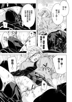 Page 52 of Tomodachi no Mama ja Iya dakara - I don't want to be friends | 不希望永遠只是朋友關係