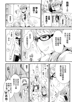 Page 69 of Tomodachi no Mama ja Iya dakara - I don't want to be friends | 不希望永遠只是朋友關係