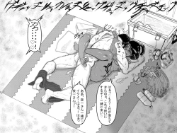 Page 14 of Teiten Ecchi