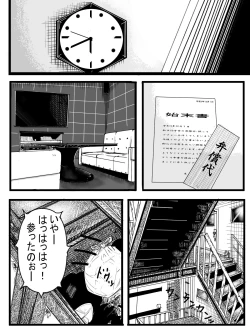 Page 23 of Kotoshi Saigo no Eromanga