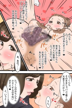 Page 22 of Kono Mura de ha Seitsuu ga Kita Otokonoko ha Gokinjosan to Ecchi Suru no ga Kanshuudesu