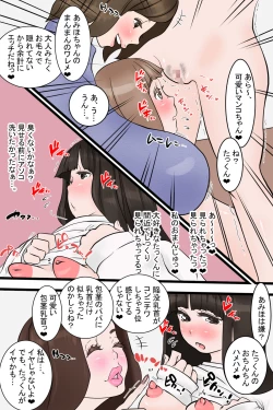 Page 76 of Kono Mura de ha Seitsuu ga Kita Otokonoko ha Gokinjosan to Ecchi Suru no ga Kanshuudesu