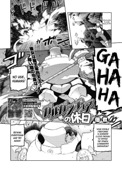 Page 1 of Gargantua no Kyuujitsu