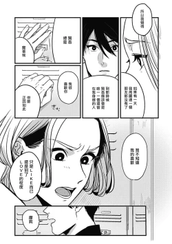 Page 27 of Chinkou Discover | 寻唧记 Ch.02-04