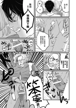 Page 43 of Chinkou Discover | 寻唧记 Ch.02-04